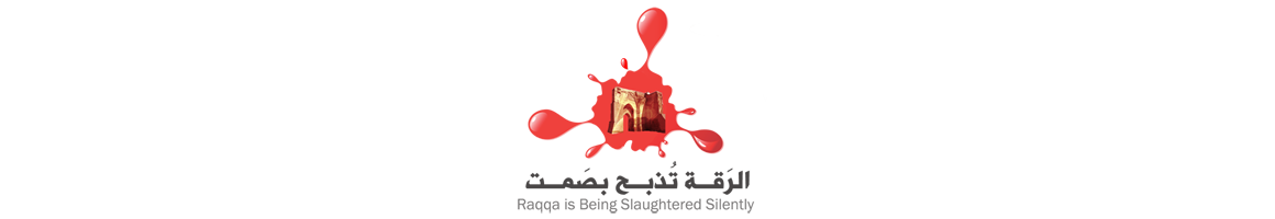 الرقة تذبح بصمت